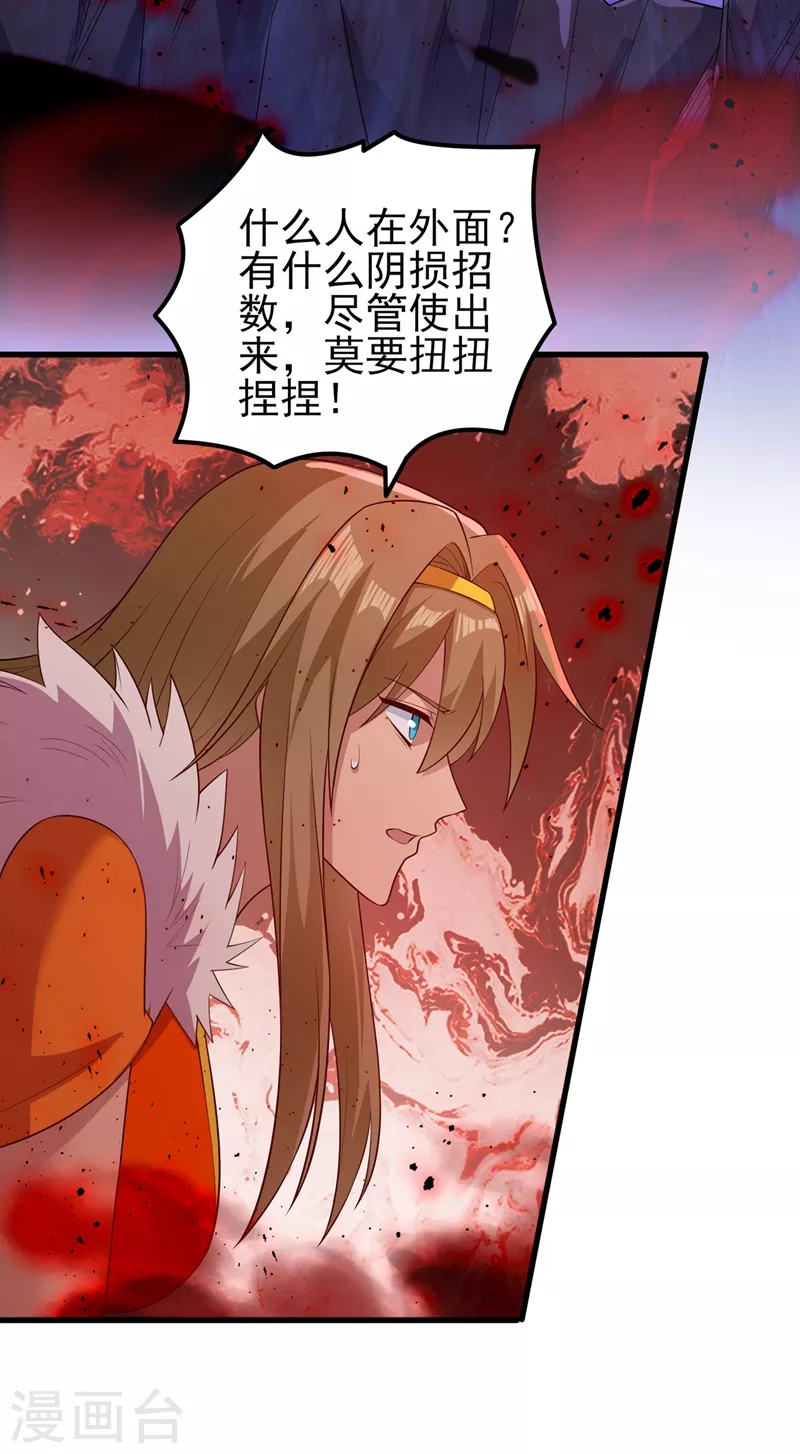 灵剑尊韩漫全集-第436话 我来救你了母亲无删减无遮挡章节图片 