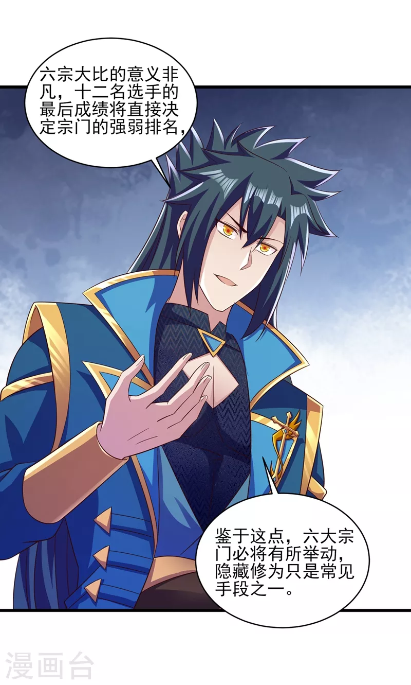 灵剑尊韩漫全集-第436话 我来救你了母亲无删减无遮挡章节图片 