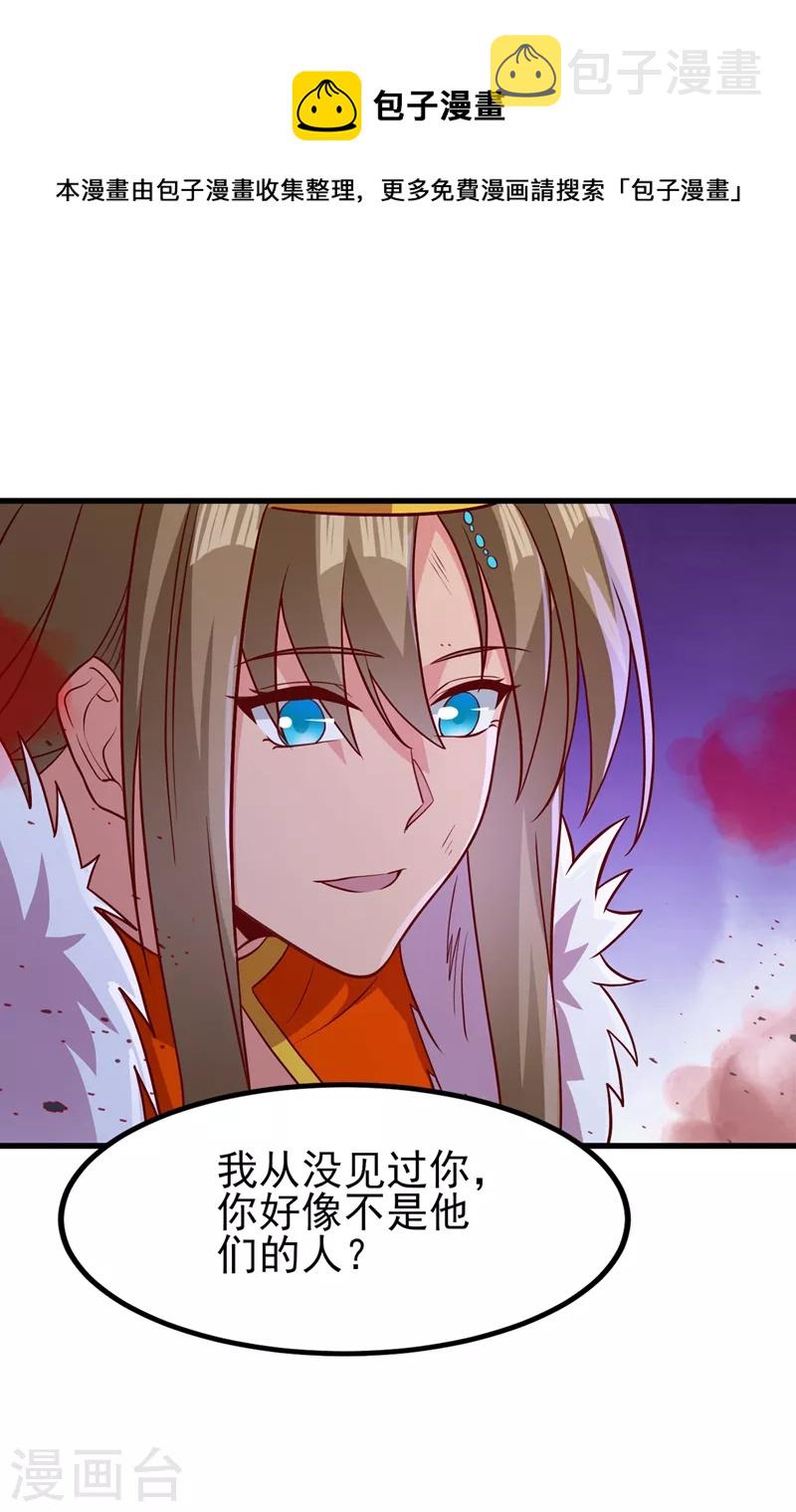 灵剑尊韩漫全集-第437话 灾祸之气的源头无删减无遮挡章节图片 
