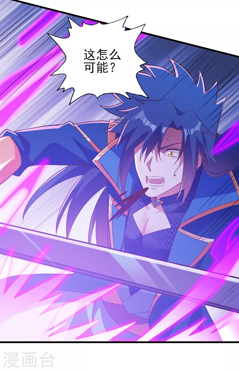 灵剑尊韩漫全集-第437话 灾祸之气的源头无删减无遮挡章节图片 