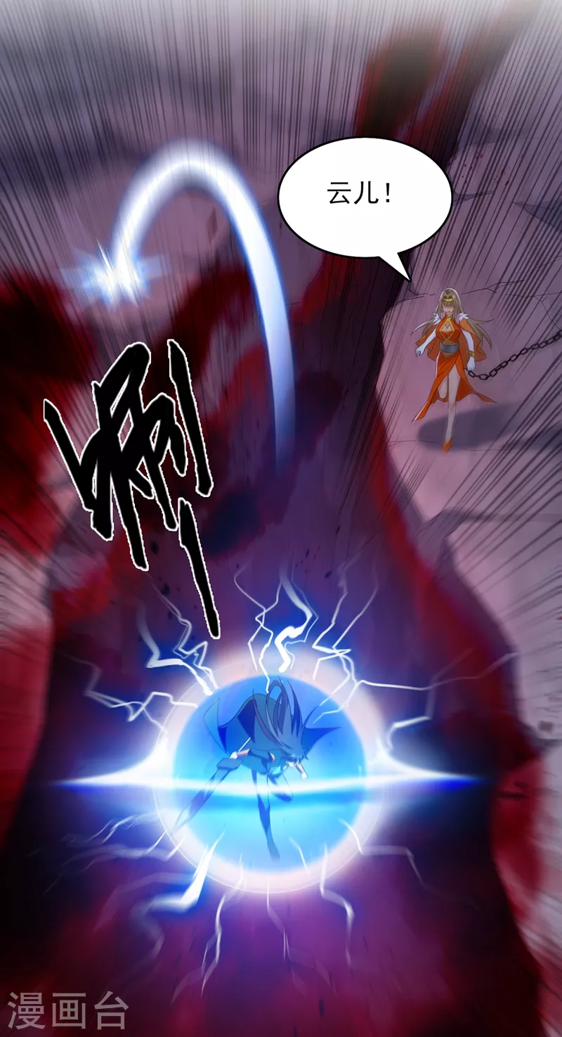 灵剑尊韩漫全集-第437话 灾祸之气的源头无删减无遮挡章节图片 