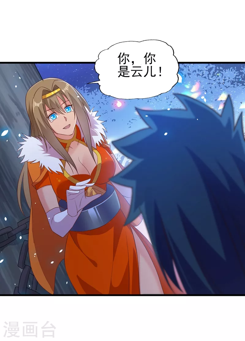 灵剑尊韩漫全集-第437话 灾祸之气的源头无删减无遮挡章节图片 