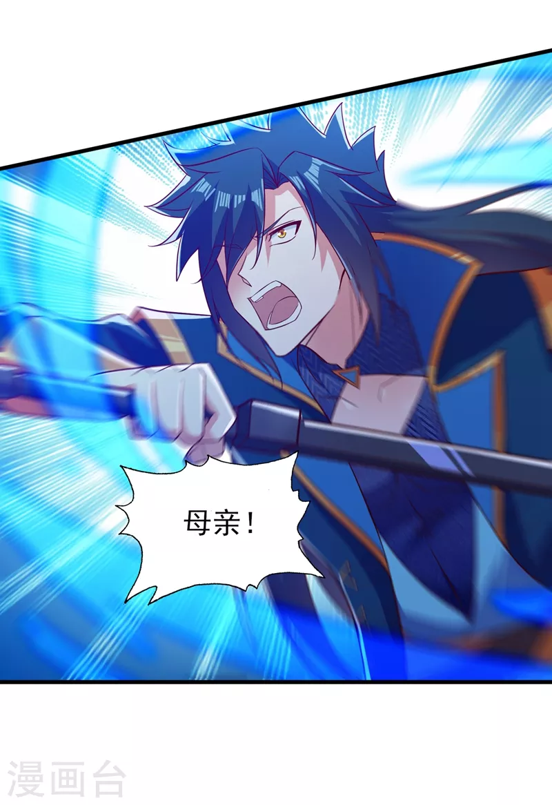 灵剑尊韩漫全集-第437话 灾祸之气的源头无删减无遮挡章节图片 