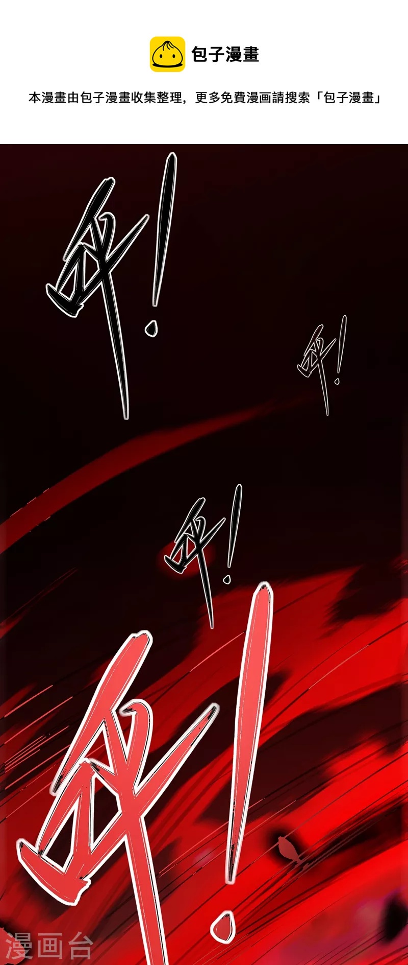 灵剑尊韩漫全集-第438话 皇器与灾祸天王无删减无遮挡章节图片 