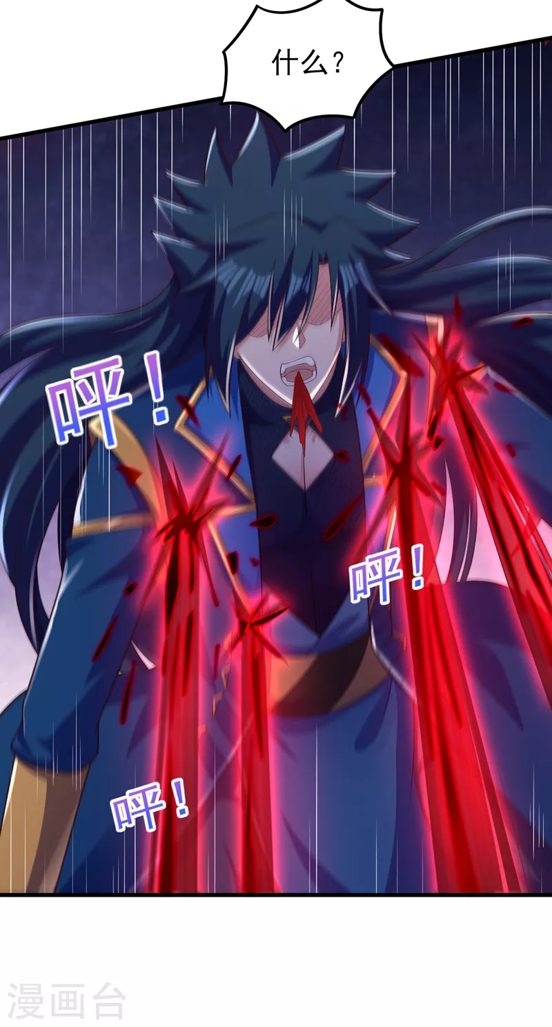 灵剑尊韩漫全集-第438话 皇器与灾祸天王无删减无遮挡章节图片 