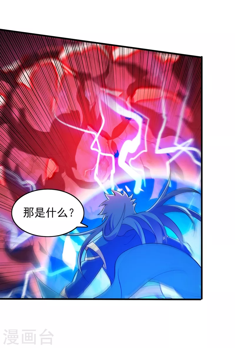 灵剑尊韩漫全集-第438话 皇器与灾祸天王无删减无遮挡章节图片 