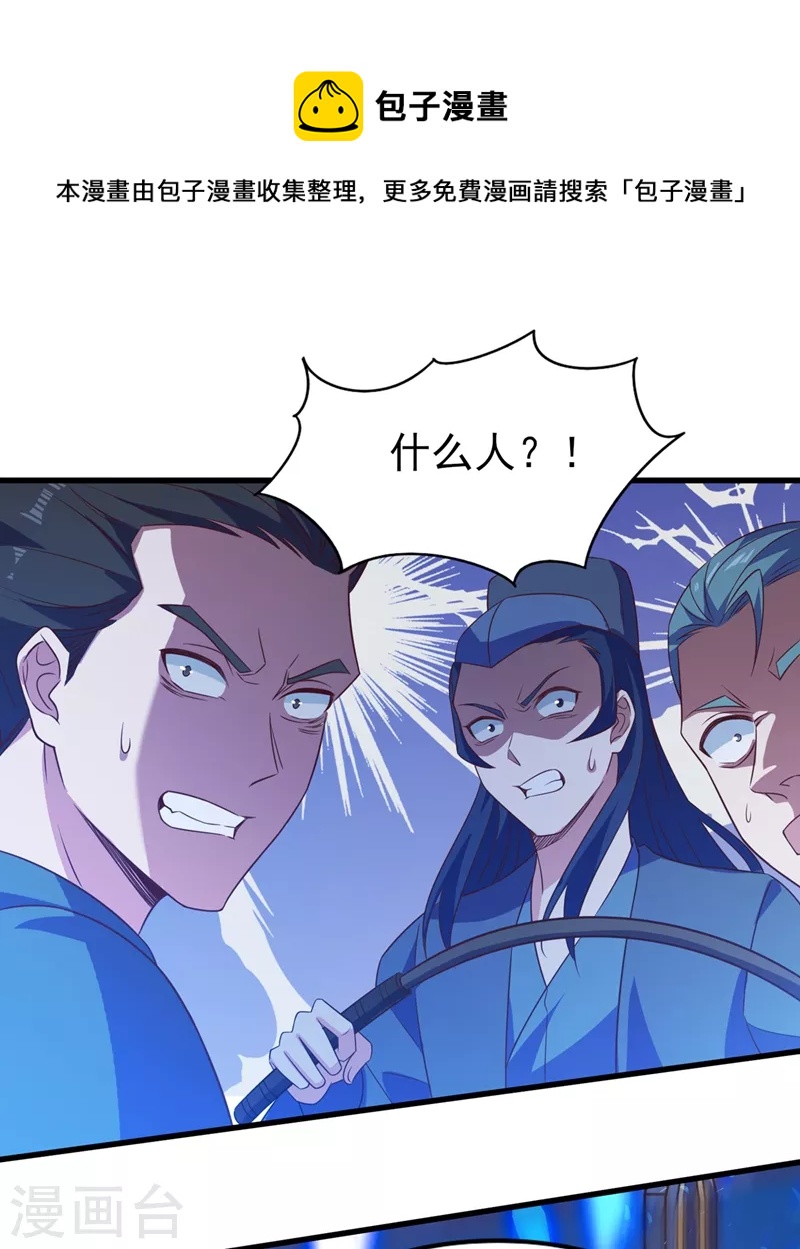 灵剑尊韩漫全集-第440话 杀人者是，水流香！无删减无遮挡章节图片 