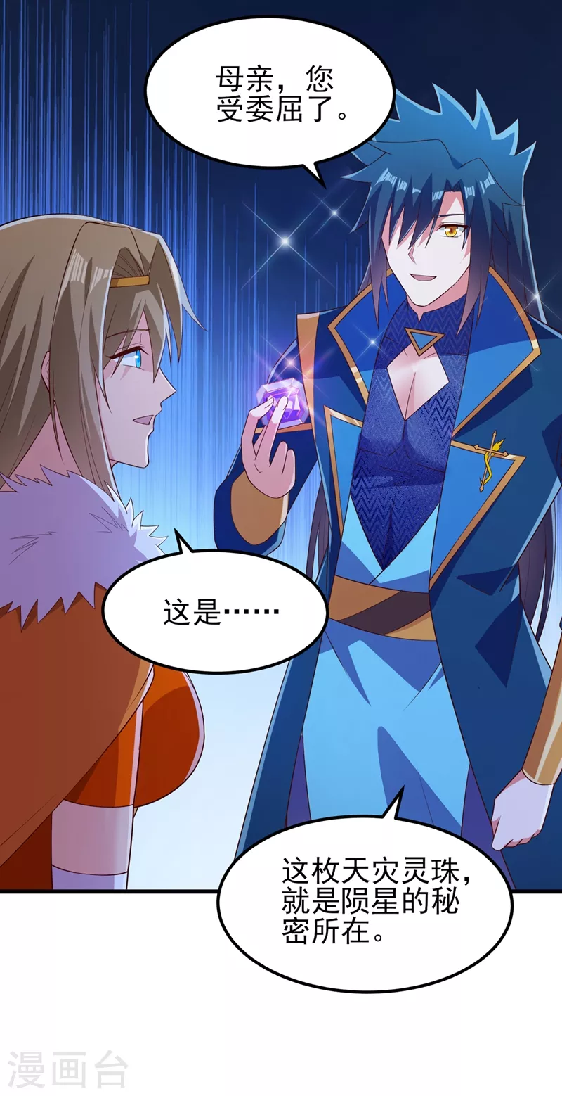 灵剑尊韩漫全集-第440话 杀人者是，水流香！无删减无遮挡章节图片 