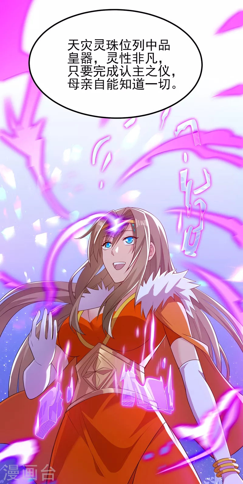 灵剑尊韩漫全集-第440话 杀人者是，水流香！无删减无遮挡章节图片 