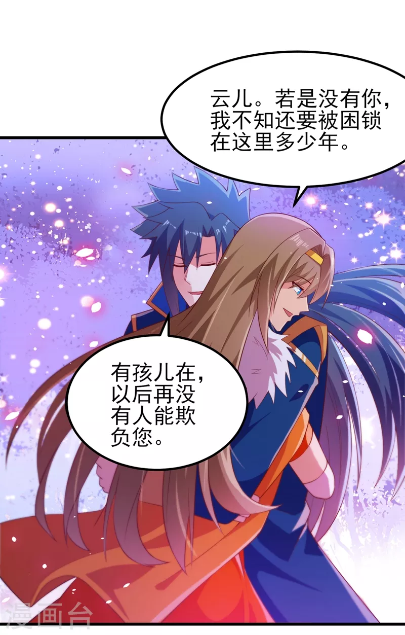 灵剑尊韩漫全集-第440话 杀人者是，水流香！无删减无遮挡章节图片 