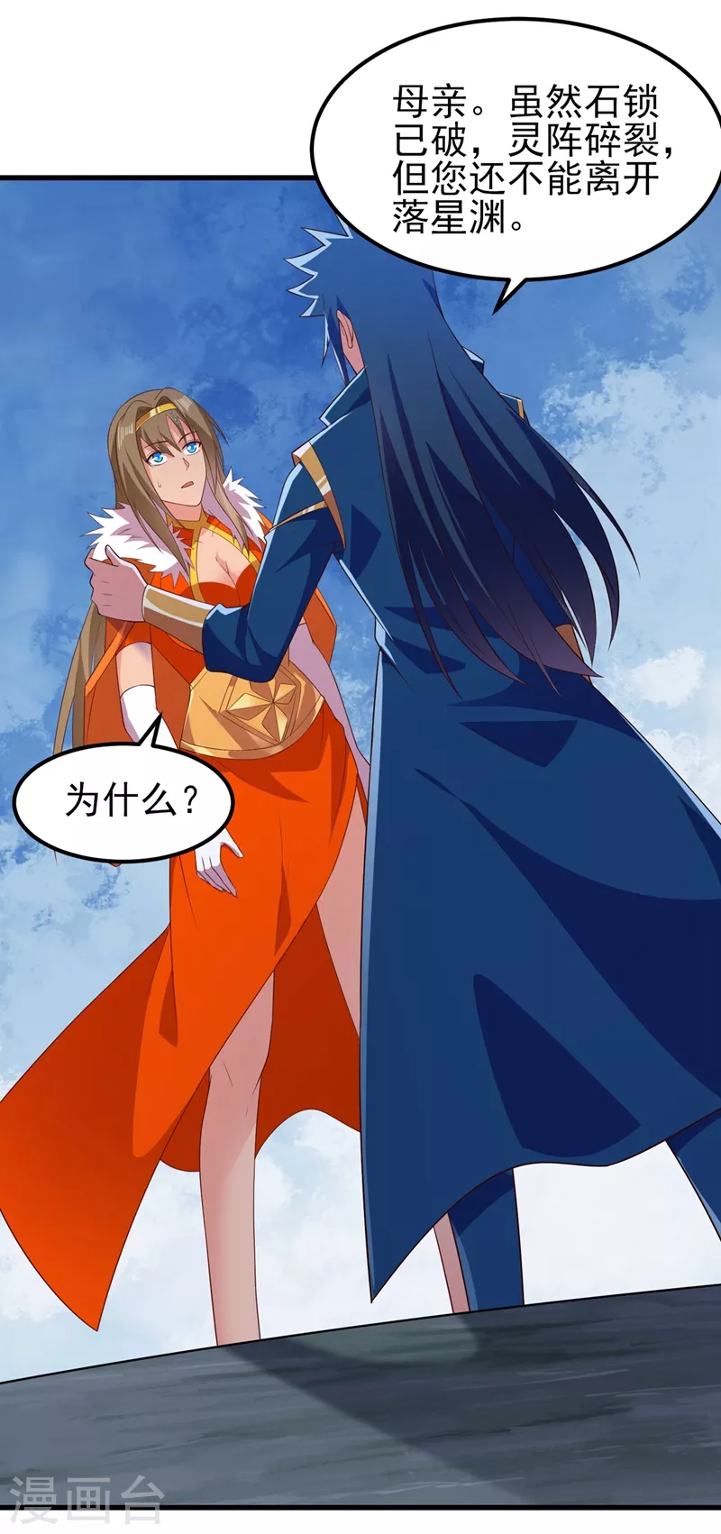 灵剑尊韩漫全集-第440话 杀人者是，水流香！无删减无遮挡章节图片 