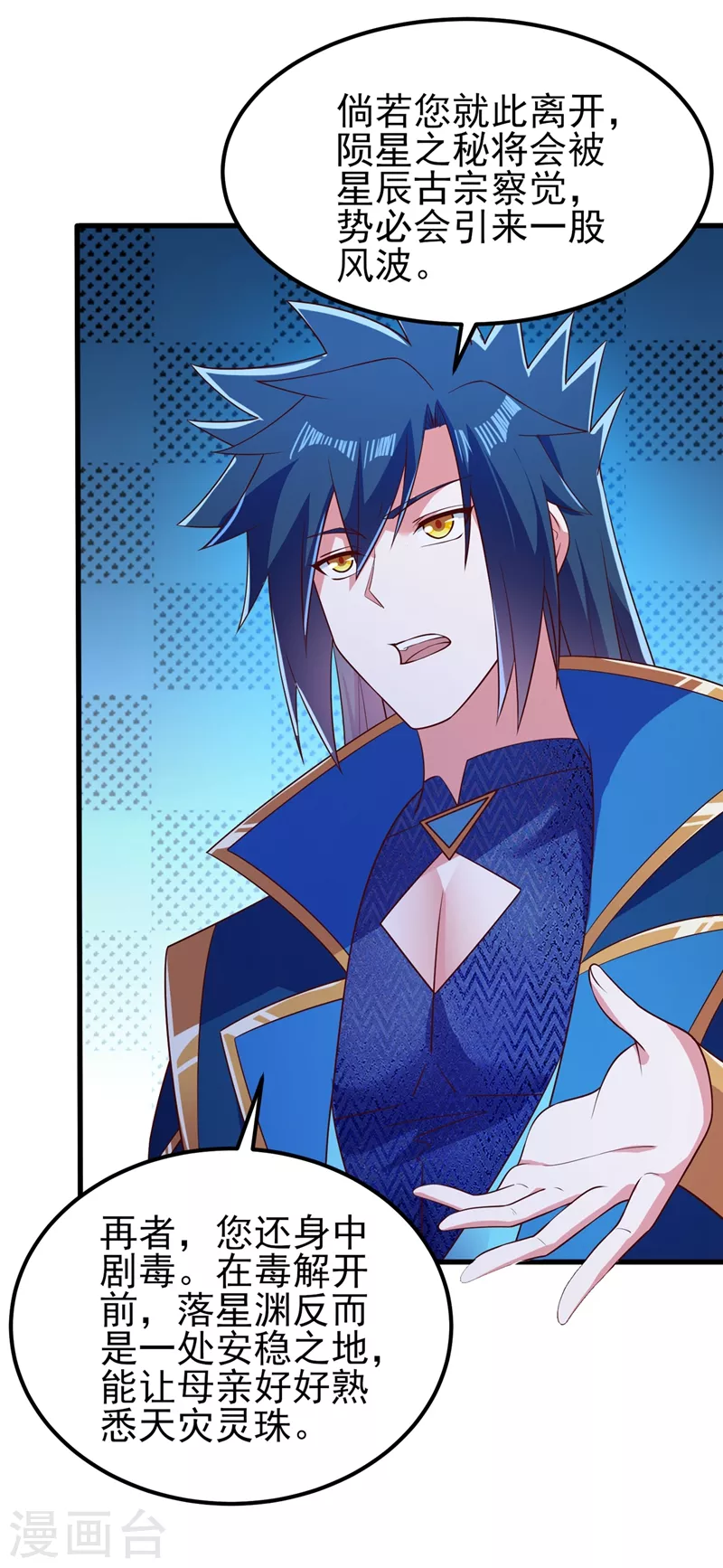 灵剑尊韩漫全集-第440话 杀人者是，水流香！无删减无遮挡章节图片 