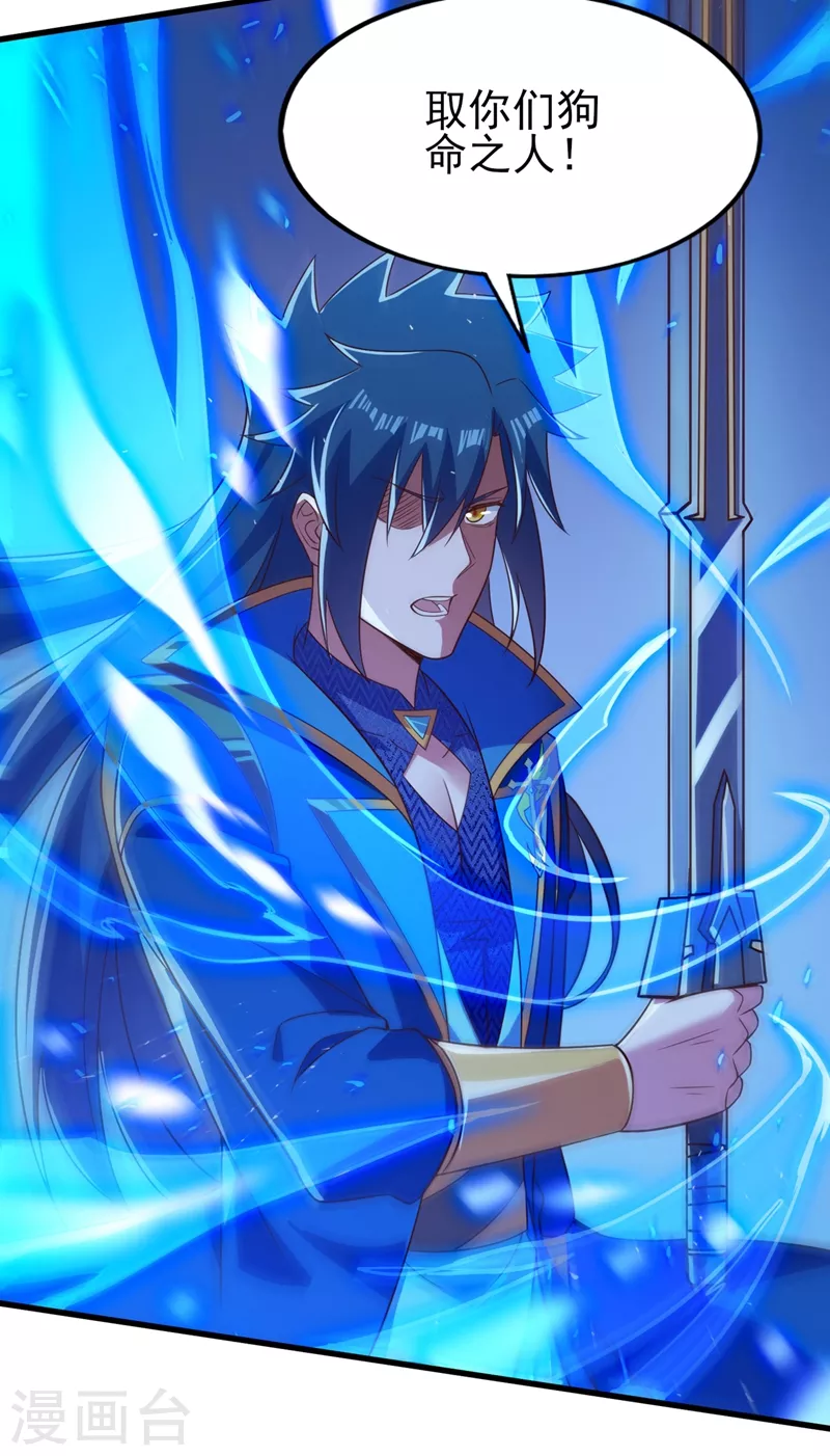 灵剑尊韩漫全集-第440话 杀人者是，水流香！无删减无遮挡章节图片 