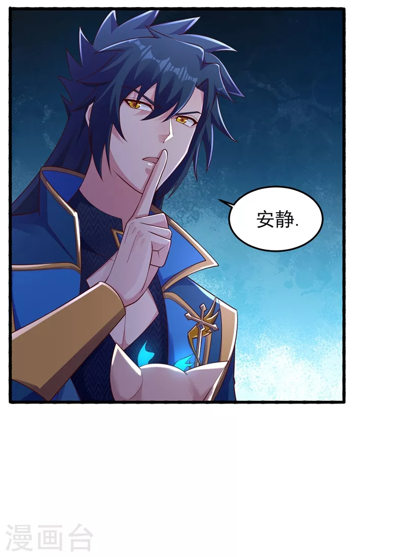 灵剑尊韩漫全集-第440话 杀人者是，水流香！无删减无遮挡章节图片 