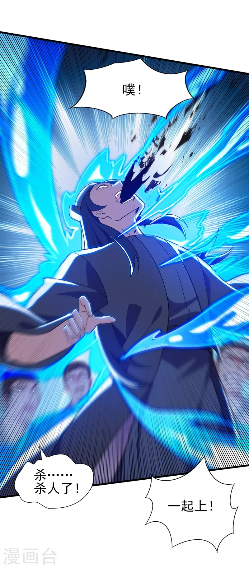 灵剑尊韩漫全集-第440话 杀人者是，水流香！无删减无遮挡章节图片 