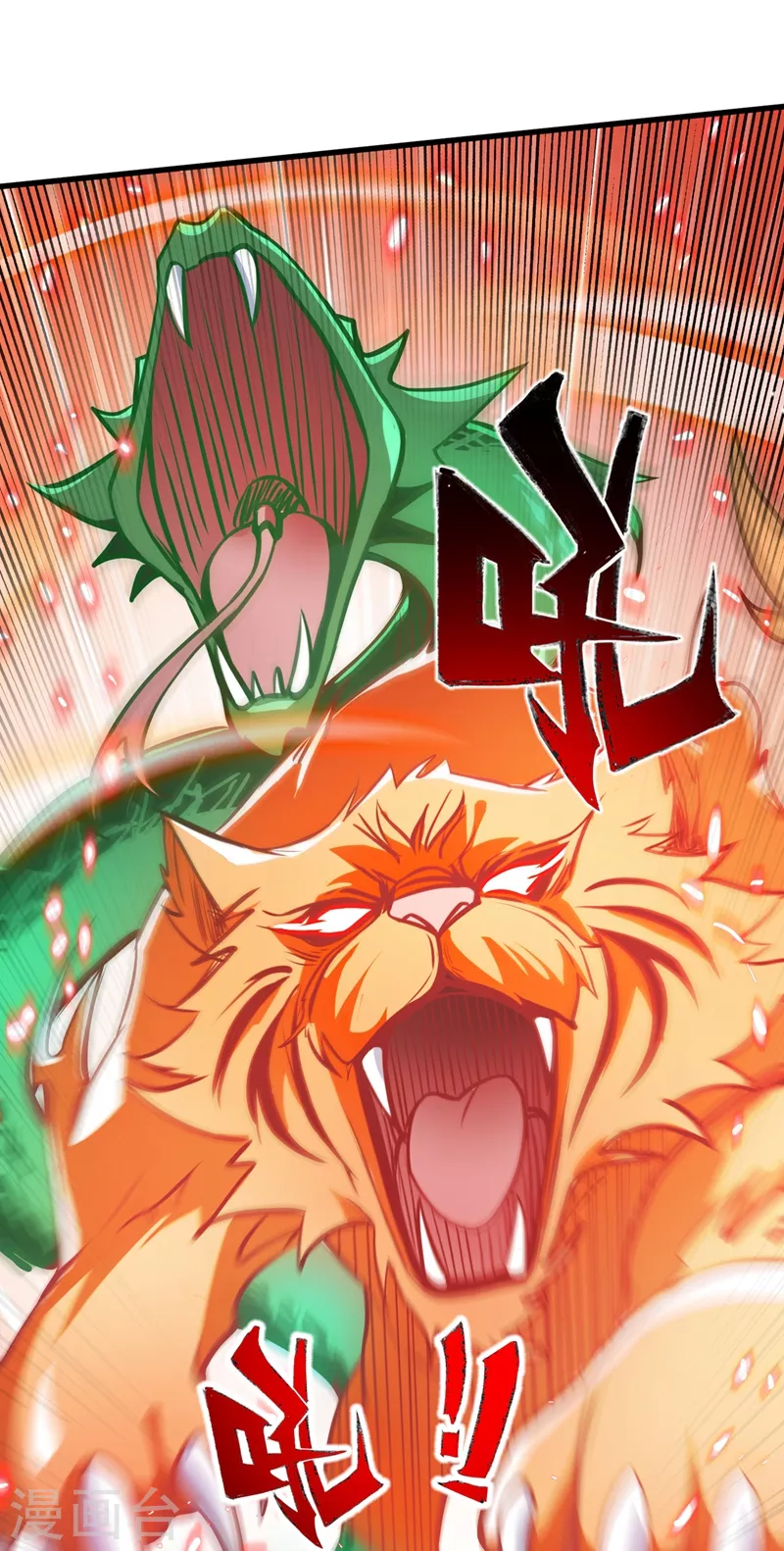 灵剑尊韩漫全集-第440话 杀人者是，水流香！无删减无遮挡章节图片 