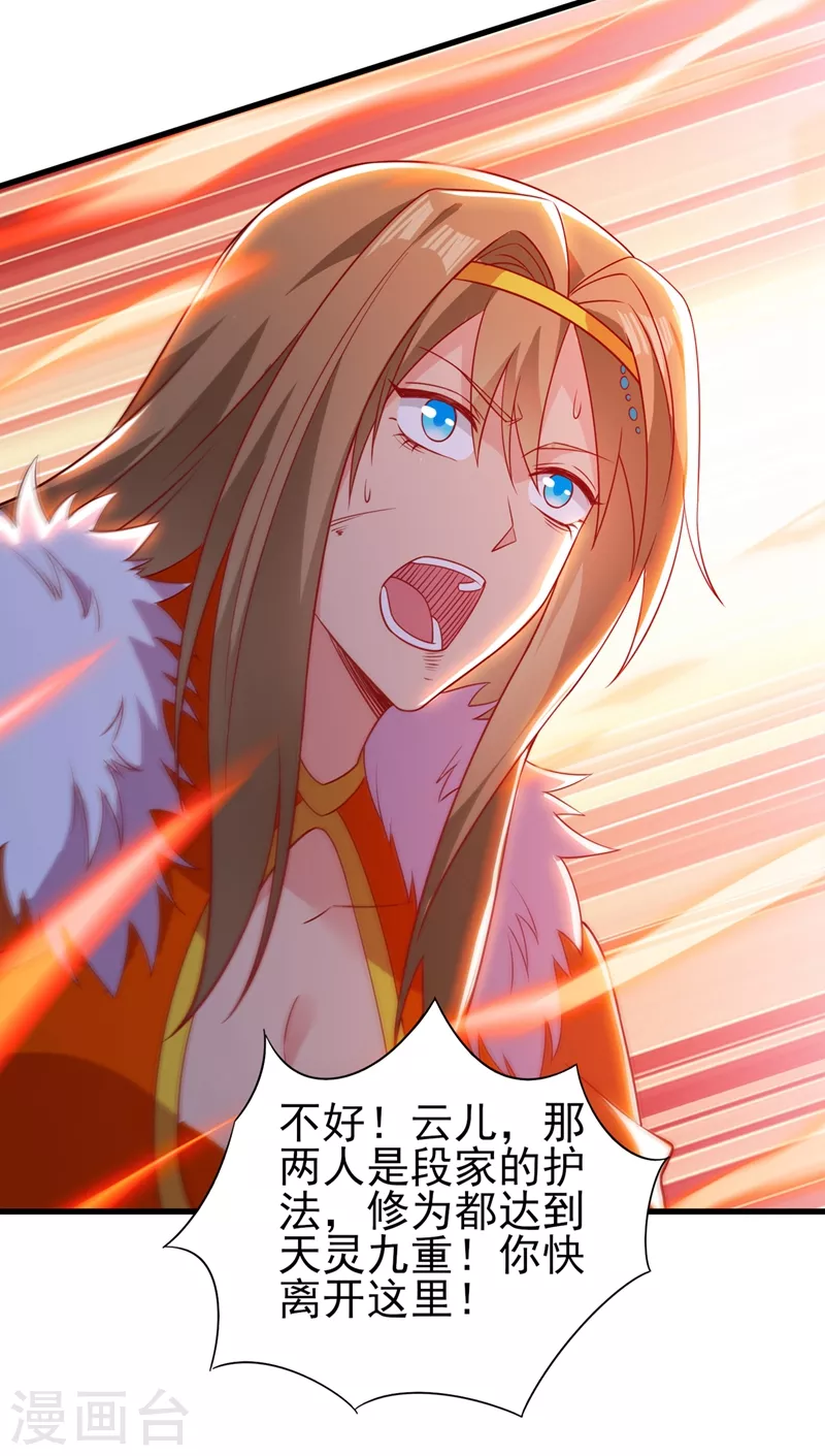 灵剑尊韩漫全集-第440话 杀人者是，水流香！无删减无遮挡章节图片 