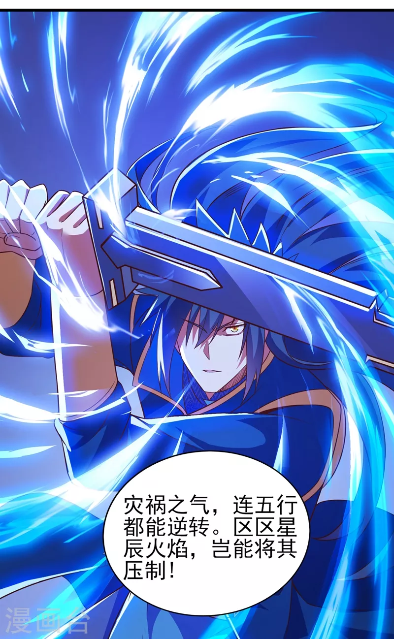 灵剑尊韩漫全集-第440话 杀人者是，水流香！无删减无遮挡章节图片 