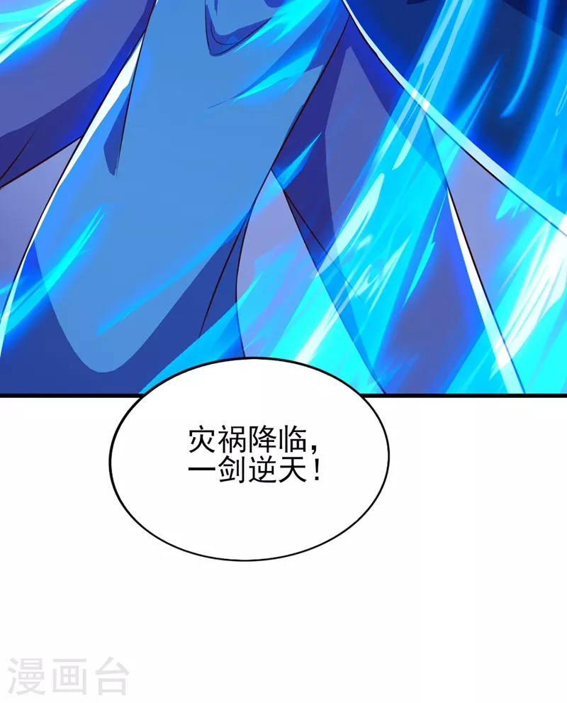 灵剑尊韩漫全集-第440话 杀人者是，水流香！无删减无遮挡章节图片 