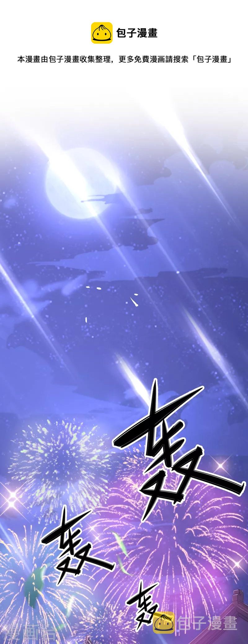 灵剑尊韩漫全集-第441话 设局对付流香？无删减无遮挡章节图片 
