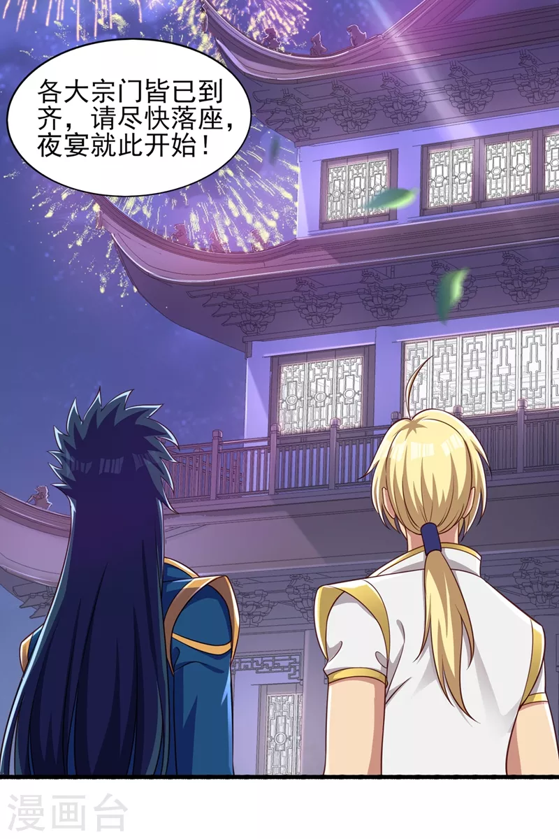 灵剑尊韩漫全集-第441话 设局对付流香？无删减无遮挡章节图片 