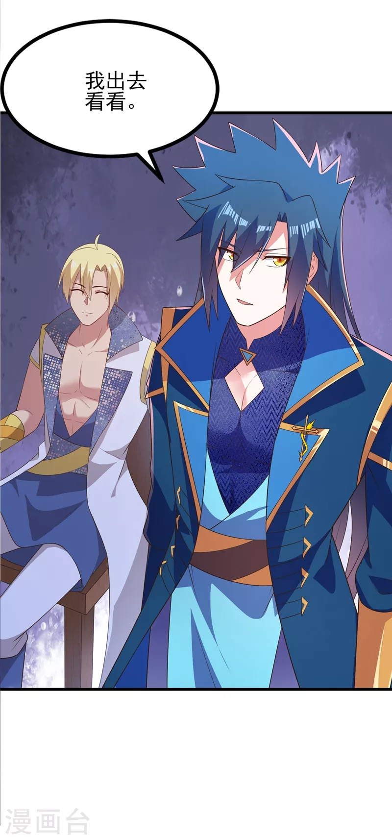 灵剑尊韩漫全集-第441话 设局对付流香？无删减无遮挡章节图片 