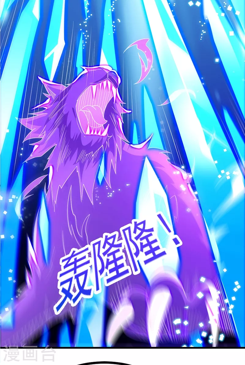 灵剑尊韩漫全集-第441话 设局对付流香？无删减无遮挡章节图片 