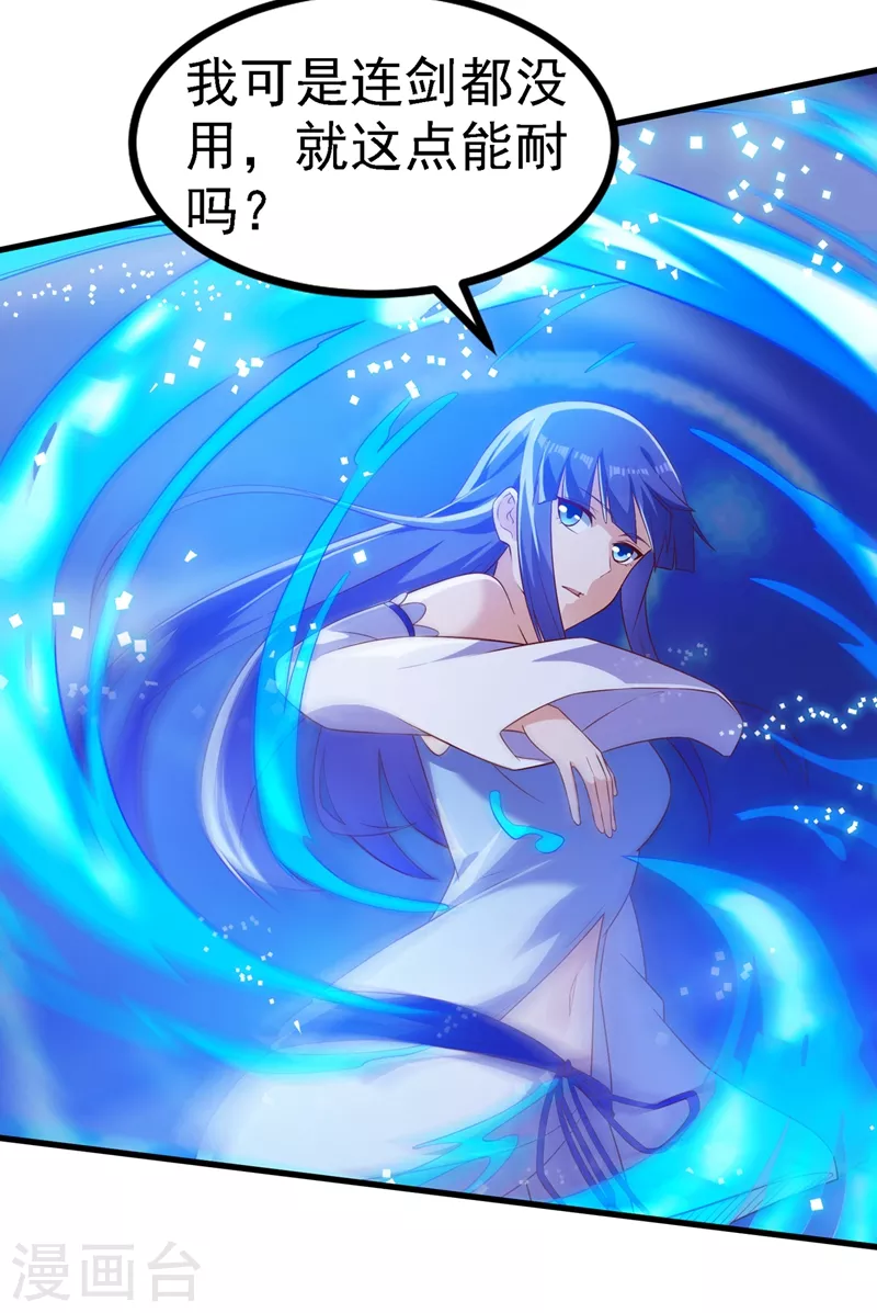 灵剑尊韩漫全集-第441话 设局对付流香？无删减无遮挡章节图片 