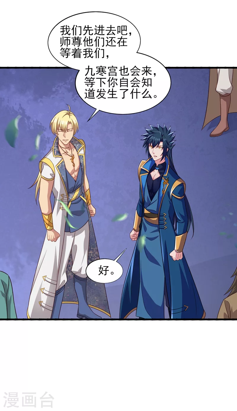 灵剑尊韩漫全集-第441话 设局对付流香？无删减无遮挡章节图片 