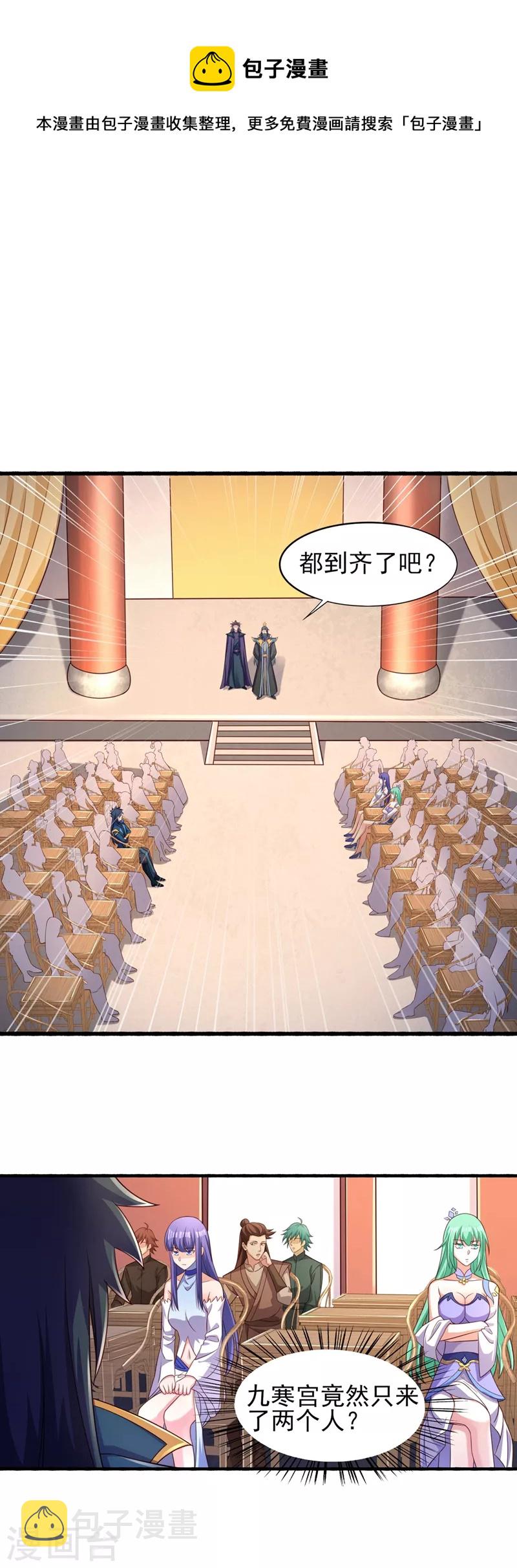 灵剑尊韩漫全集-第441话 设局对付流香？无删减无遮挡章节图片 
