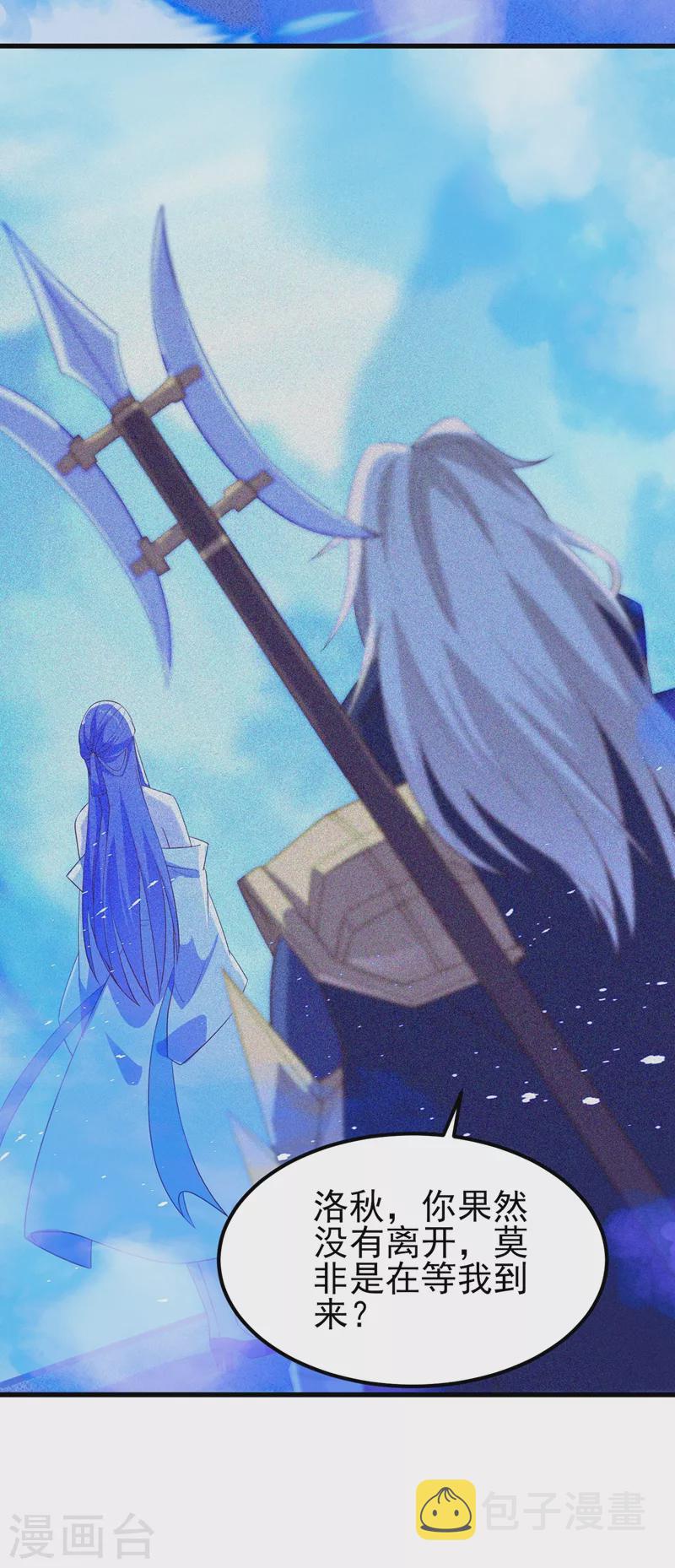 灵剑尊韩漫全集-第443话 万星断石中的历史无删减无遮挡章节图片 