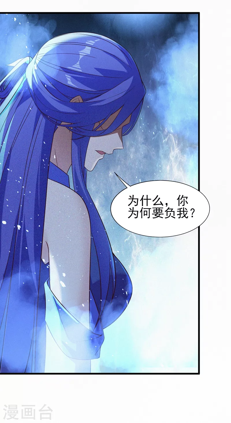 灵剑尊韩漫全集-第443话 万星断石中的历史无删减无遮挡章节图片 