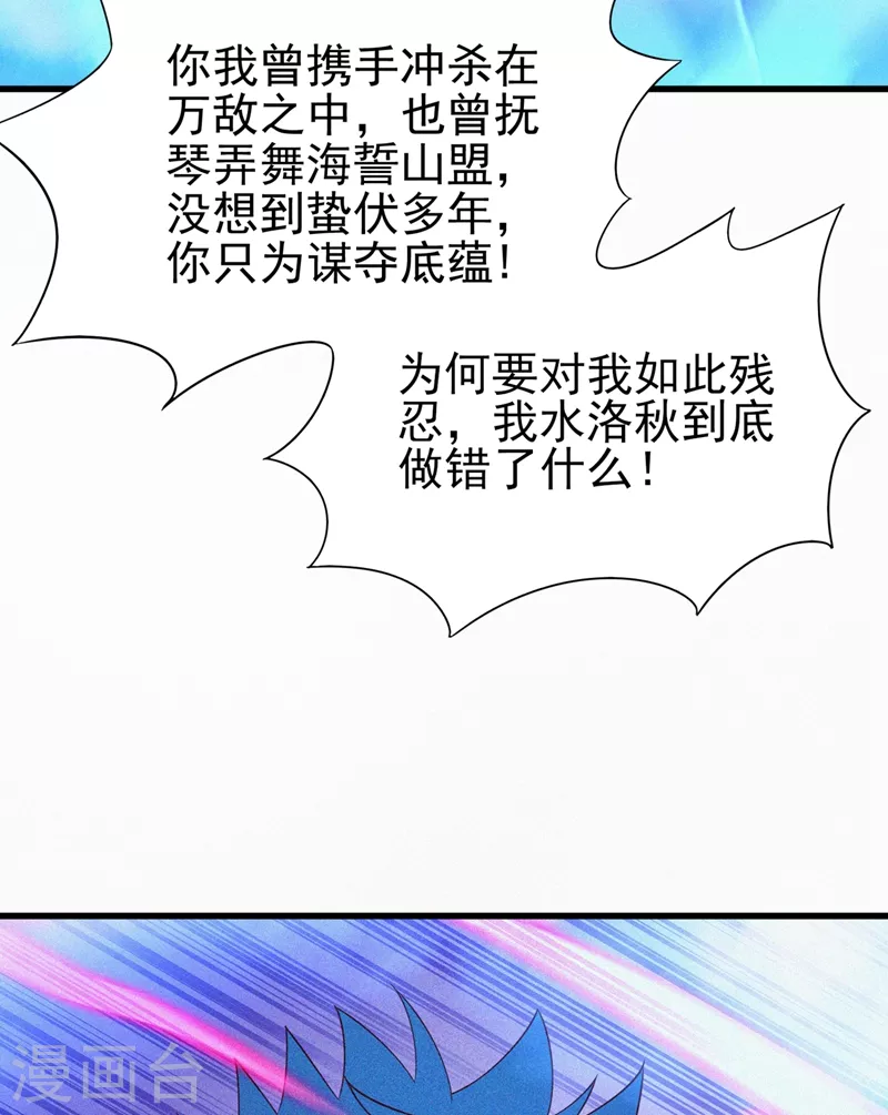 灵剑尊韩漫全集-第443话 万星断石中的历史无删减无遮挡章节图片 