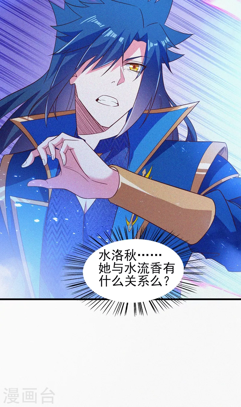 灵剑尊韩漫全集-第443话 万星断石中的历史无删减无遮挡章节图片 