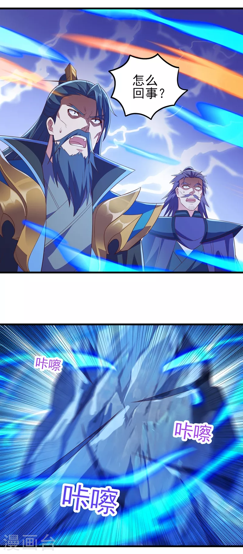 灵剑尊韩漫全集-第443话 万星断石中的历史无删减无遮挡章节图片 