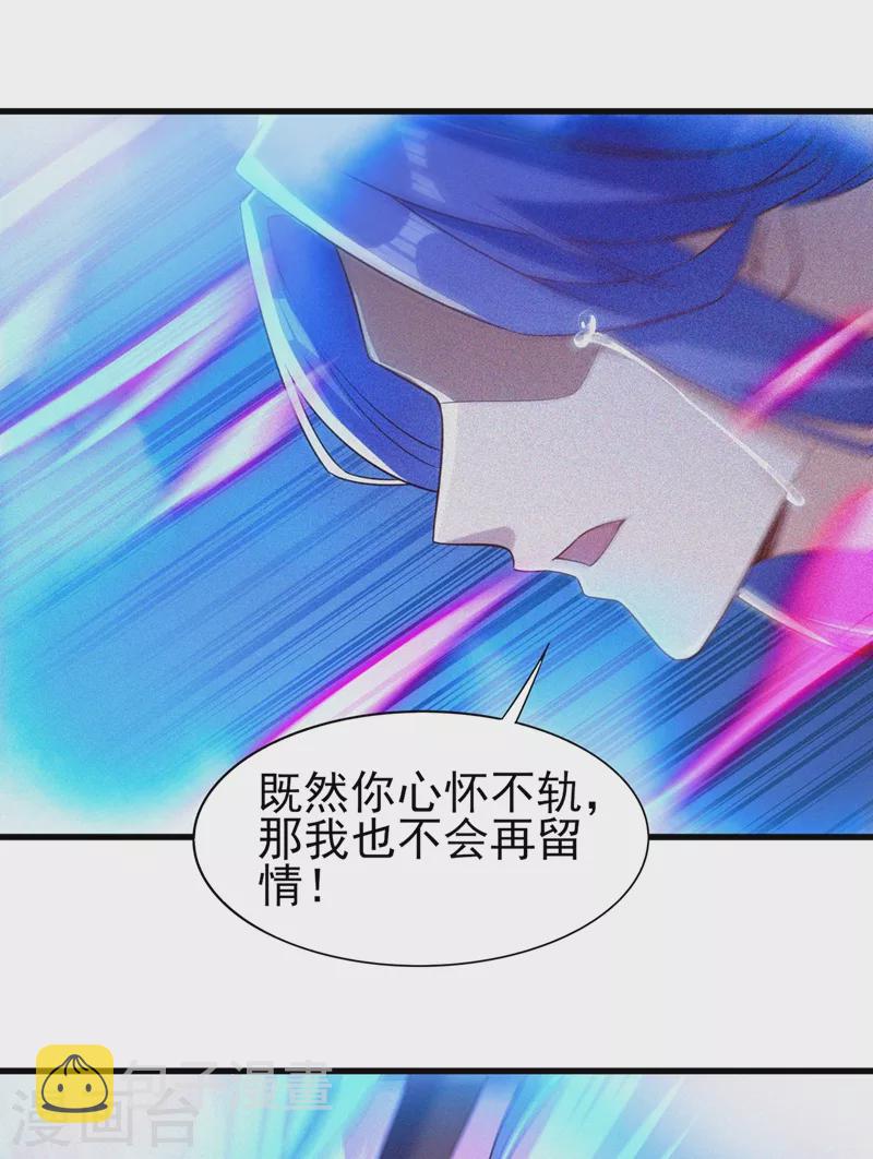 灵剑尊韩漫全集-第443话 万星断石中的历史无删减无遮挡章节图片 