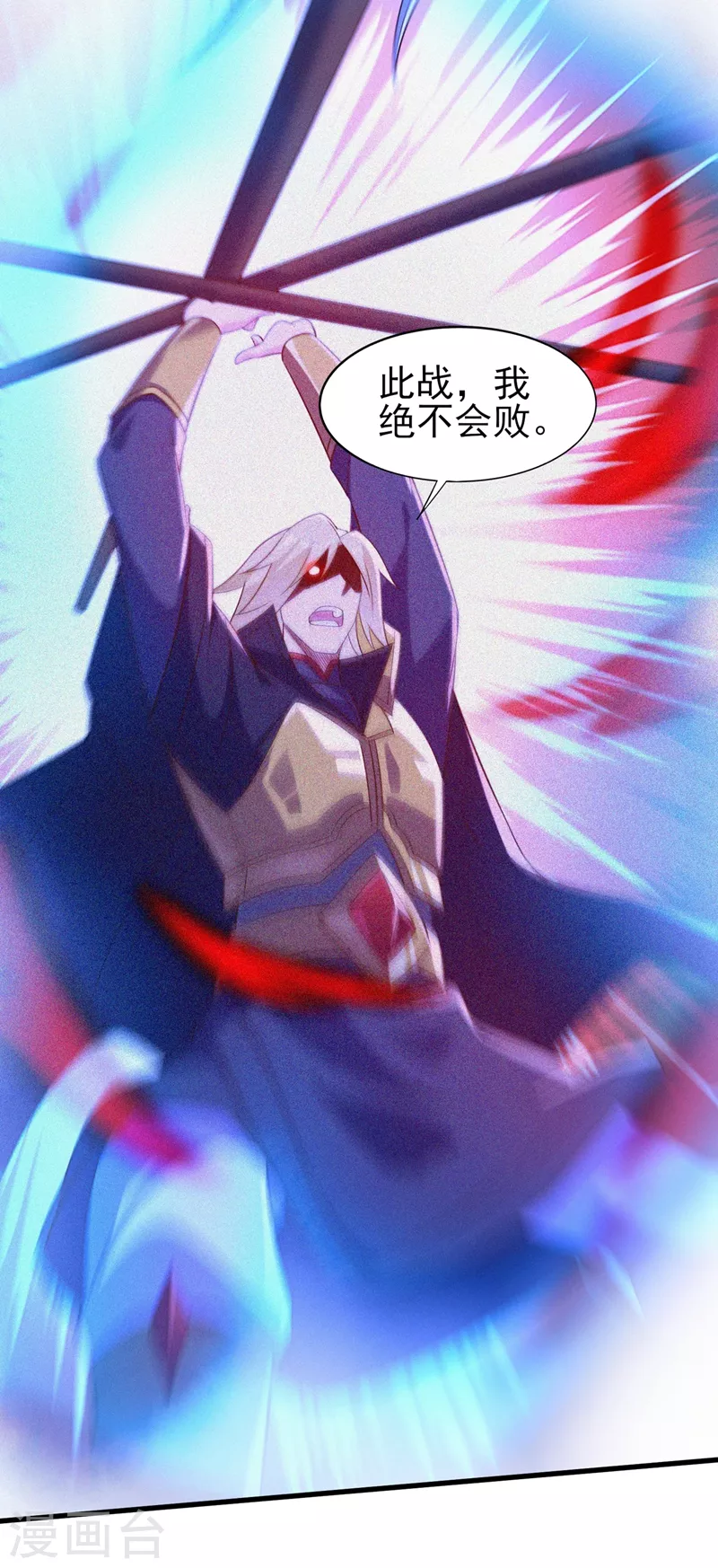 灵剑尊韩漫全集-第443话 万星断石中的历史无删减无遮挡章节图片 