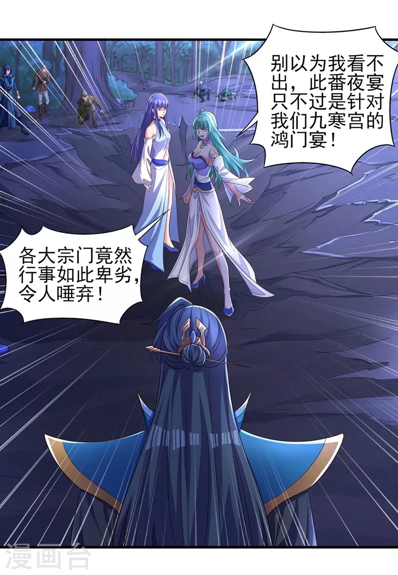灵剑尊韩漫全集-第443话 万星断石中的历史无删减无遮挡章节图片 