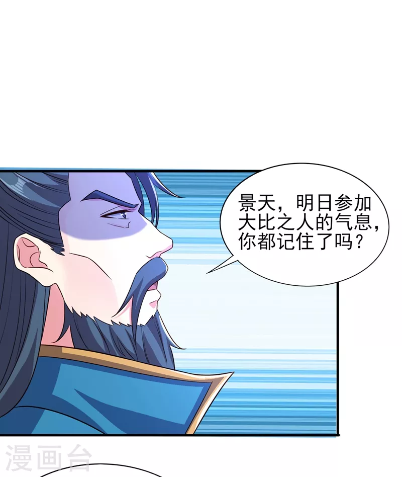 灵剑尊韩漫全集-第444话 他们要结盟？无删减无遮挡章节图片 