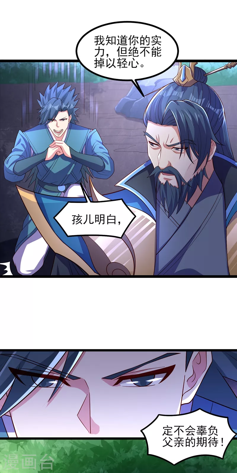 灵剑尊韩漫全集-第444话 他们要结盟？无删减无遮挡章节图片 