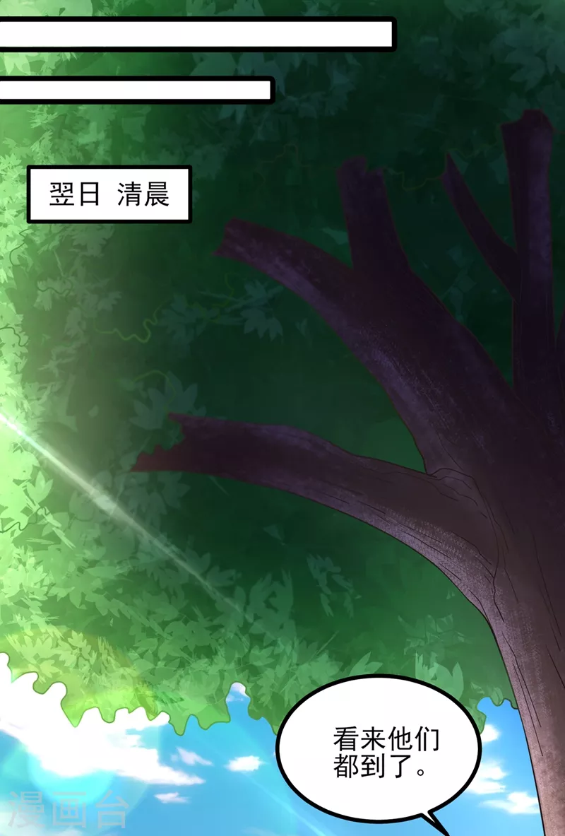 灵剑尊韩漫全集-第444话 他们要结盟？无删减无遮挡章节图片 
