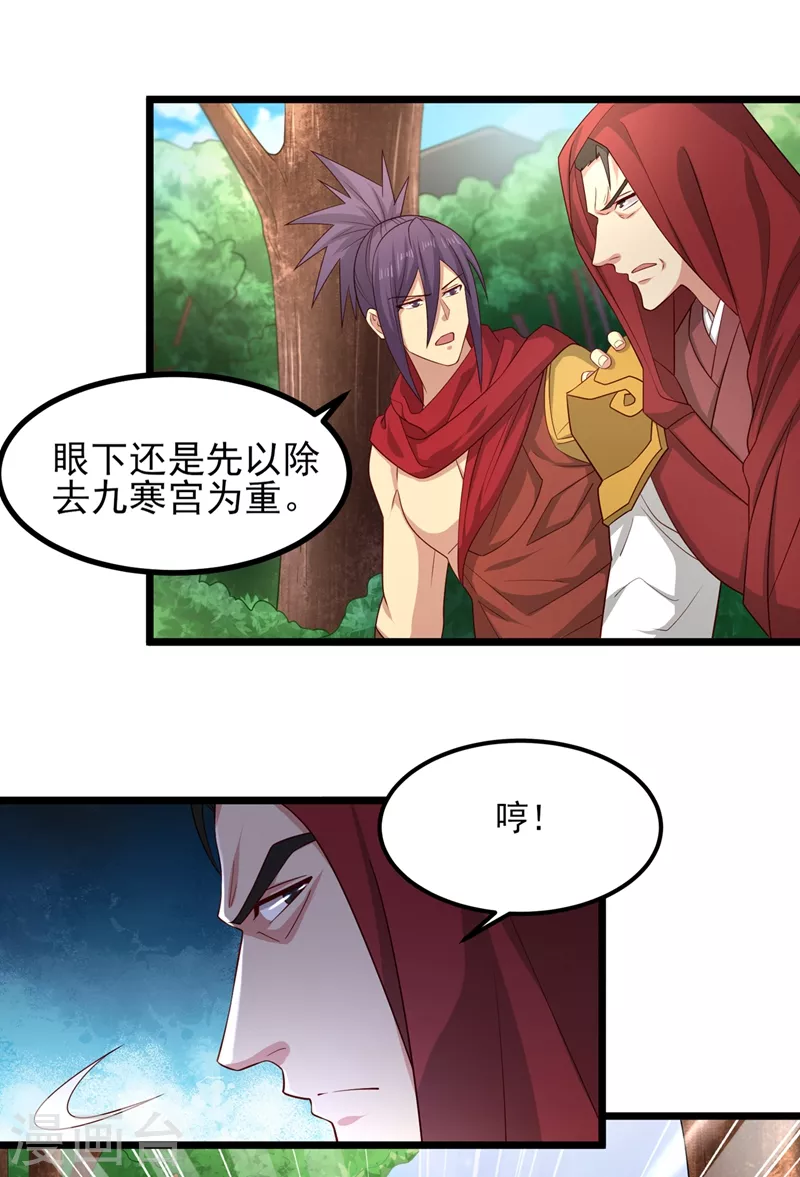 灵剑尊韩漫全集-第444话 他们要结盟？无删减无遮挡章节图片 