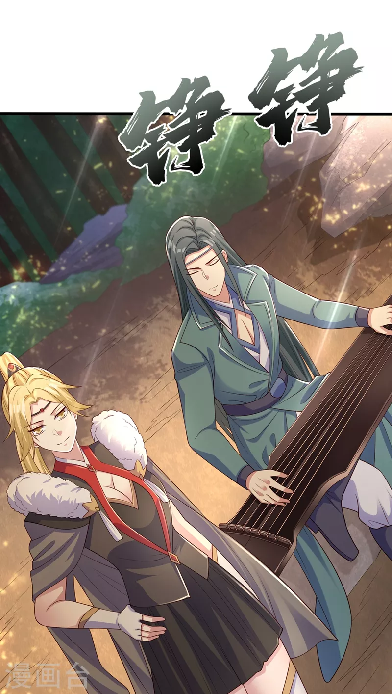 灵剑尊韩漫全集-第444话 他们要结盟？无删减无遮挡章节图片 