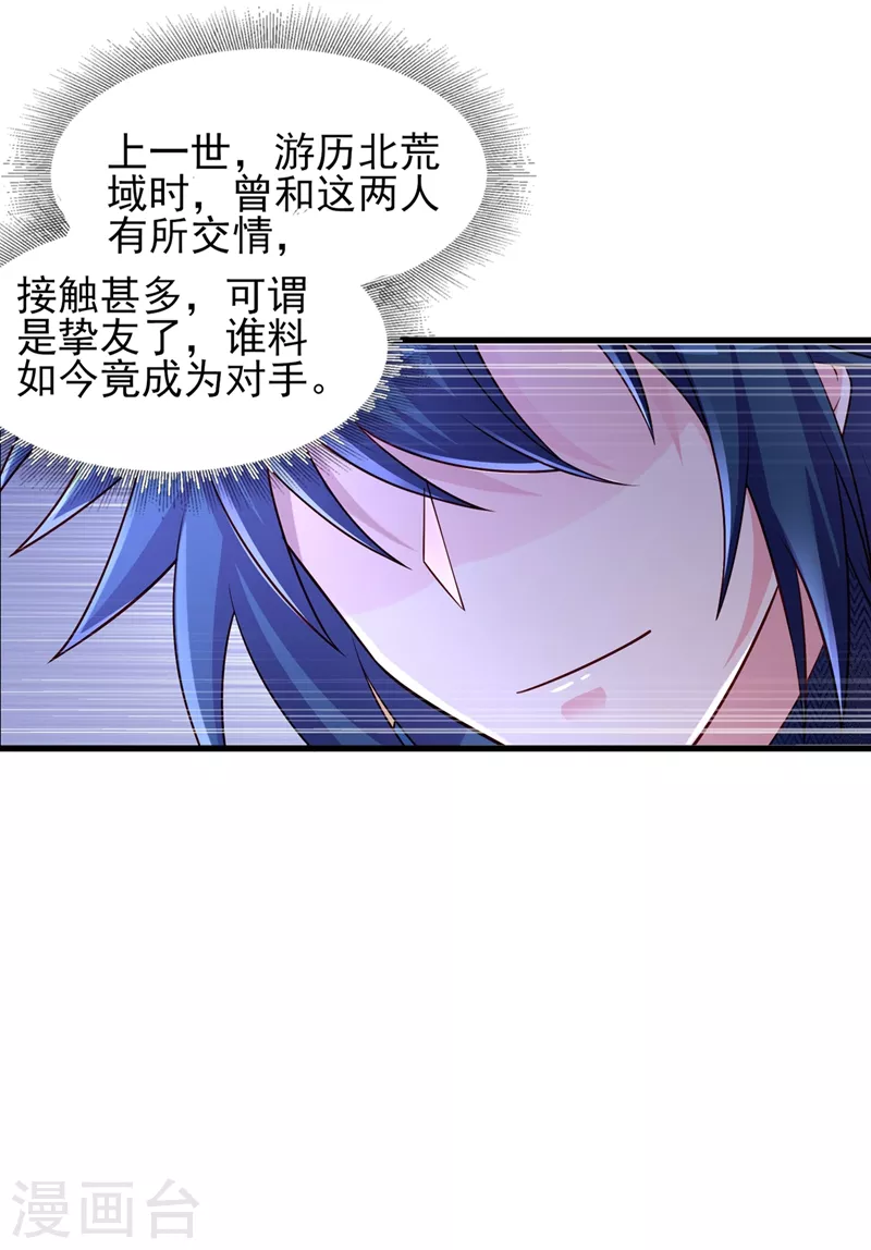 灵剑尊韩漫全集-第444话 他们要结盟？无删减无遮挡章节图片 