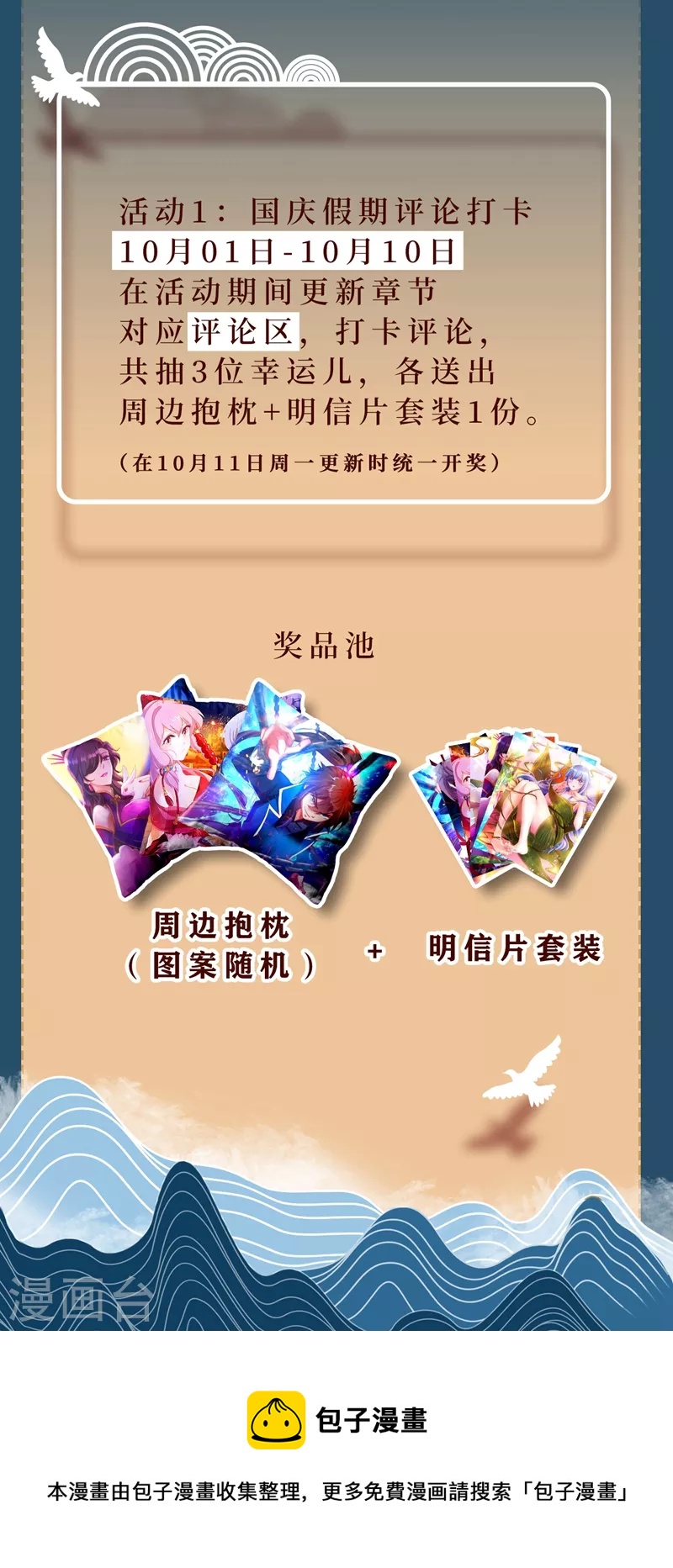 灵剑尊韩漫全集-第444话 他们要结盟？无删减无遮挡章节图片 