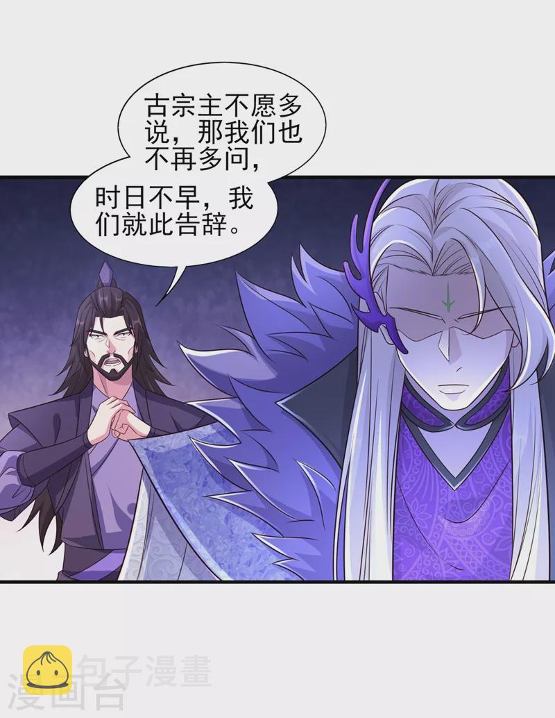 灵剑尊韩漫全集-第444话 他们要结盟？无删减无遮挡章节图片 