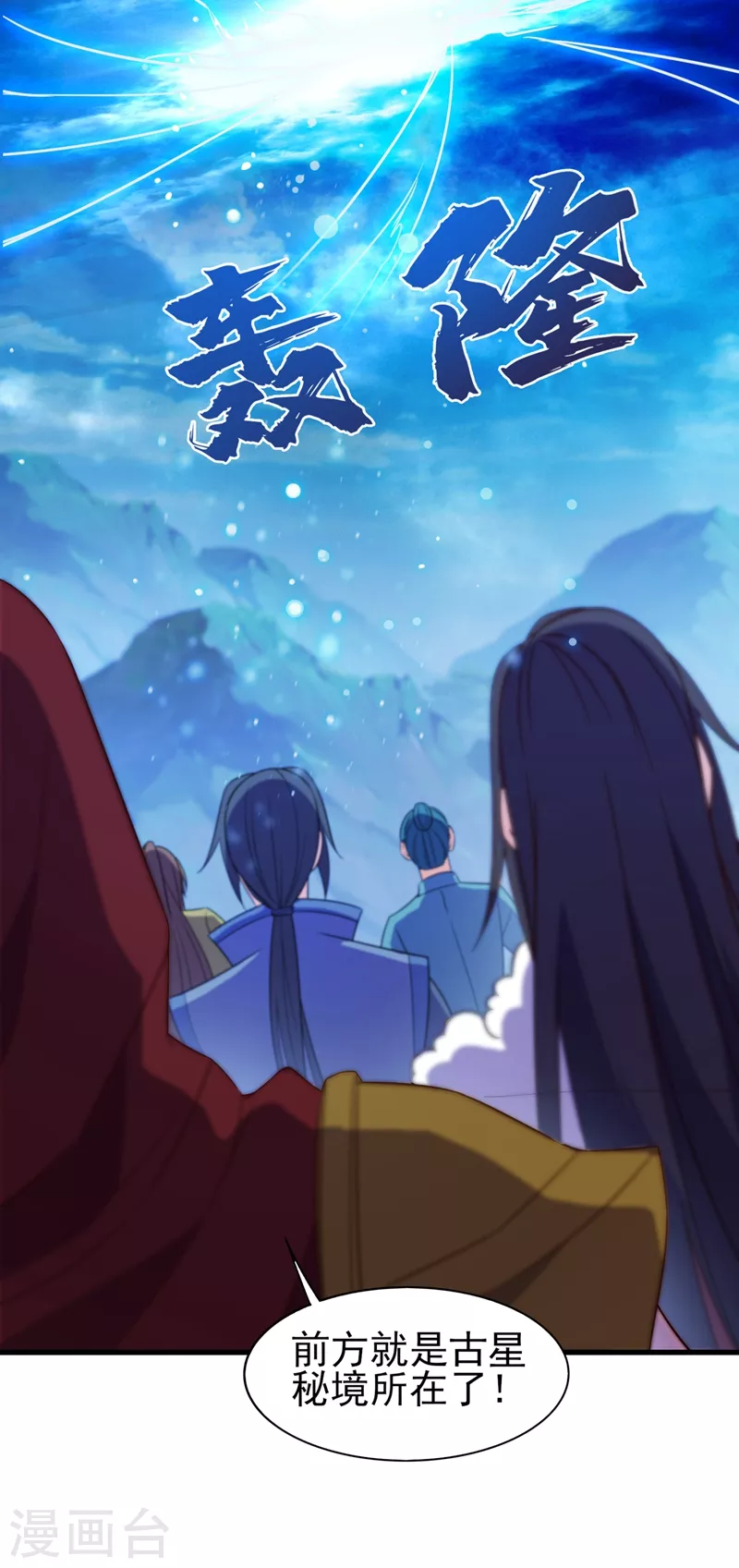 灵剑尊韩漫全集-第445话 六宗大比正式开始无删减无遮挡章节图片 