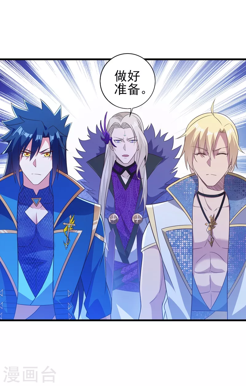 灵剑尊韩漫全集-第445话 六宗大比正式开始无删减无遮挡章节图片 