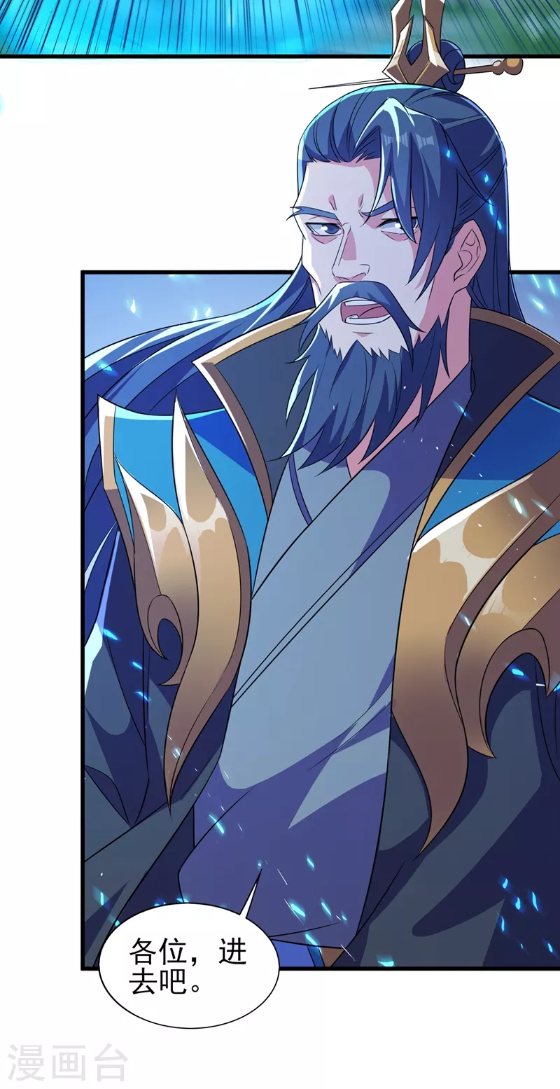 灵剑尊韩漫全集-第445话 六宗大比正式开始无删减无遮挡章节图片 