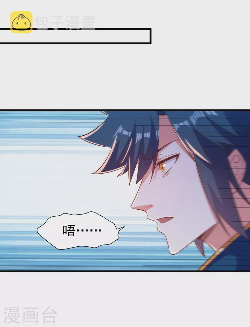 灵剑尊韩漫全集-第445话 六宗大比正式开始无删减无遮挡章节图片 